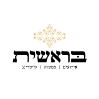 בראשית - אולם אירועים ומסעדה