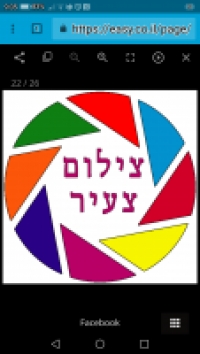 צילום צעיר