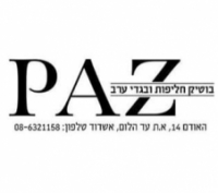 פז חליפות חתן וערב - PAZ