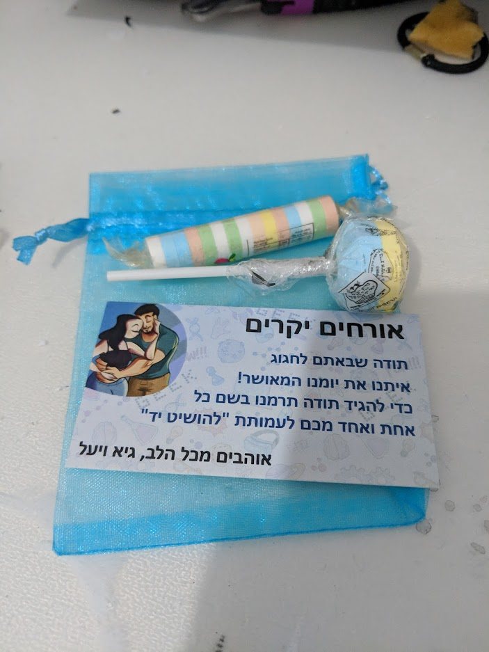 מתחילים בטוב