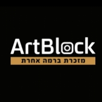 ArtBlock | ארט בלוק