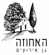 האחוזה בית חנן - גן ארועים