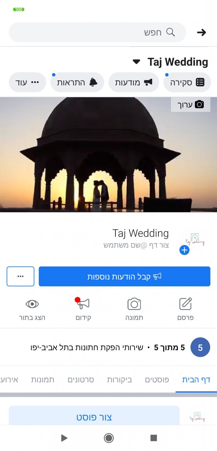 Taj wedding