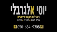 יוסי אלגרבלי | ניהול והפקת אירועים 