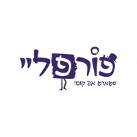 פורפליי