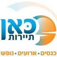 כאן תיירות - כנסים. אירועים. נופש