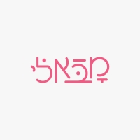 מבאלי