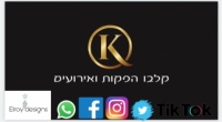 קלבו הפקות ואירועים