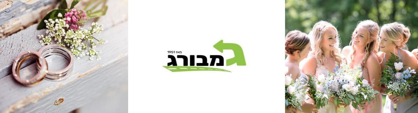 גמבורג הסעות מקבוצת רנט א באס rent a bus  הסעות לאירועים