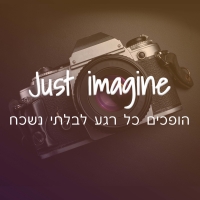 ג'סט אימג'ין