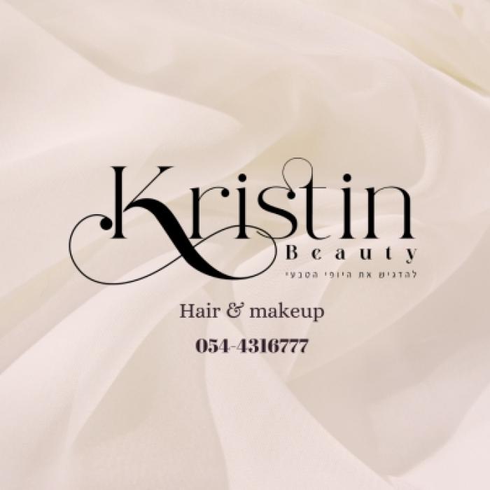 קריסטין ביוטי - KRISTIN BEAUTY