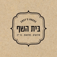 בית השף