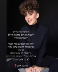 ענת בן ציון