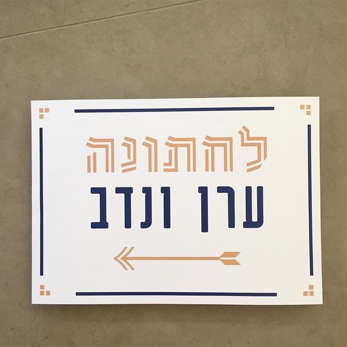 לחתונה של נדב וערן לחתונה של נדב וערן