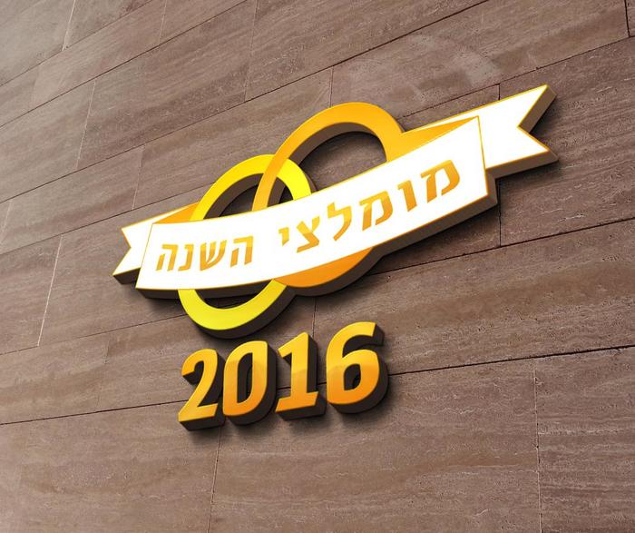 אז מי המומלץ שלכם? אז מי המומלץ שלכם?