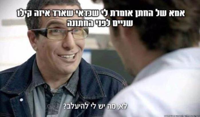 ממים של חתונות!! ממים של חתונות!!