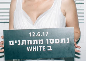 חתונה בדקה התשעים: כמה זה משתלם? חתונה בדקה התשעים: כמה זה משתלם? | mit4mit