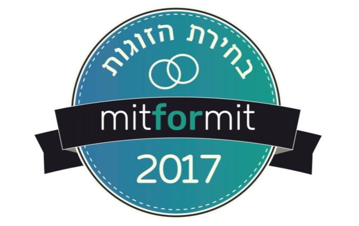 ארגון וניהול אירועים - ספקי החתונה הנבחרים לשנת 2017!