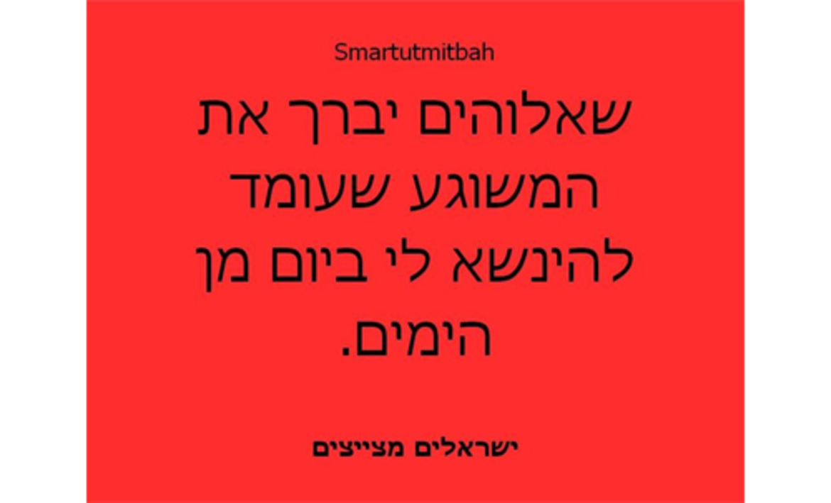 מתוך מתוך
