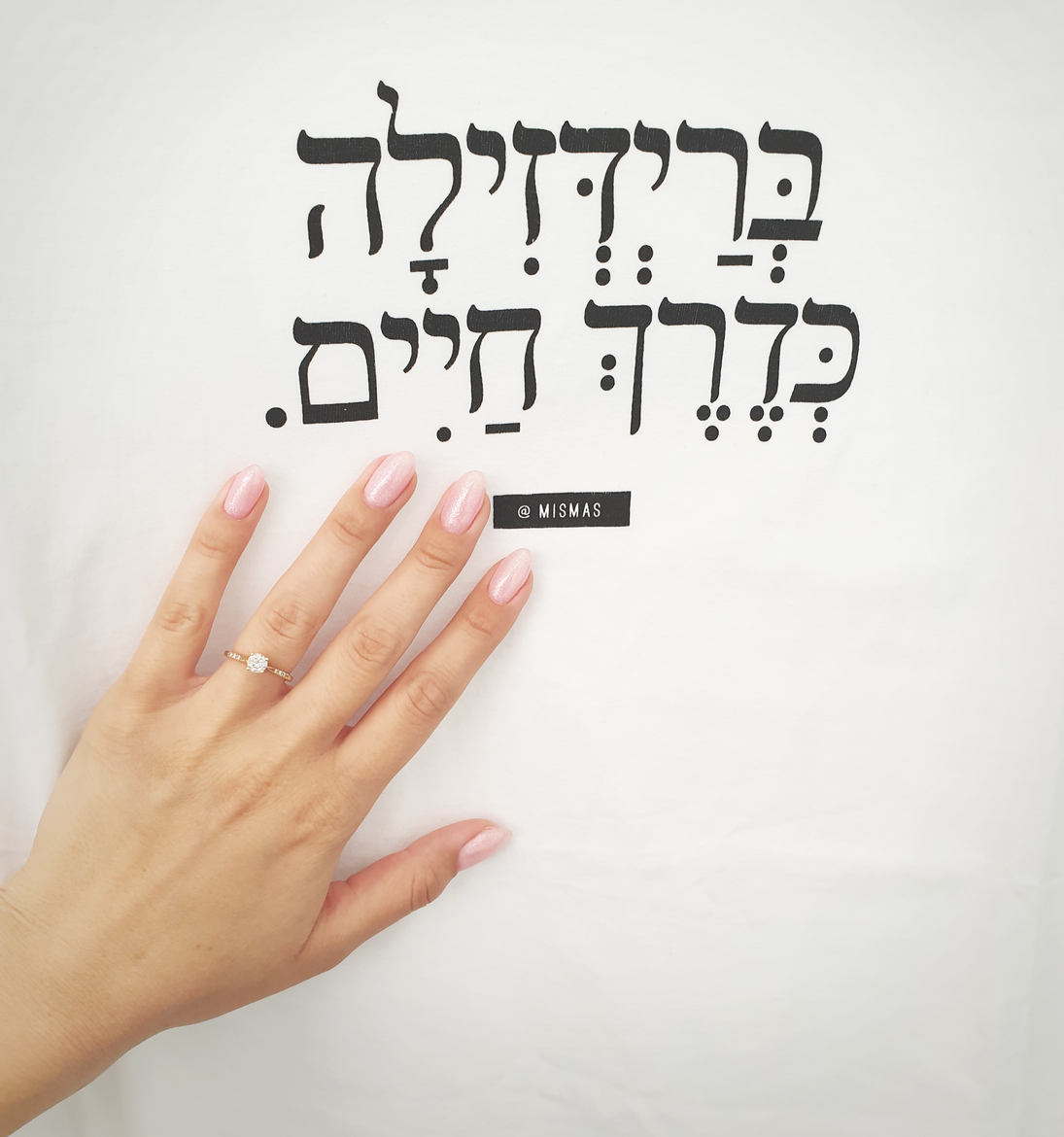 במיסמס חשבו עלי כשהדפיסו את החולצה הזאת במיסמס חשבו עלי כשהדפיסו את החולצה הזאת
