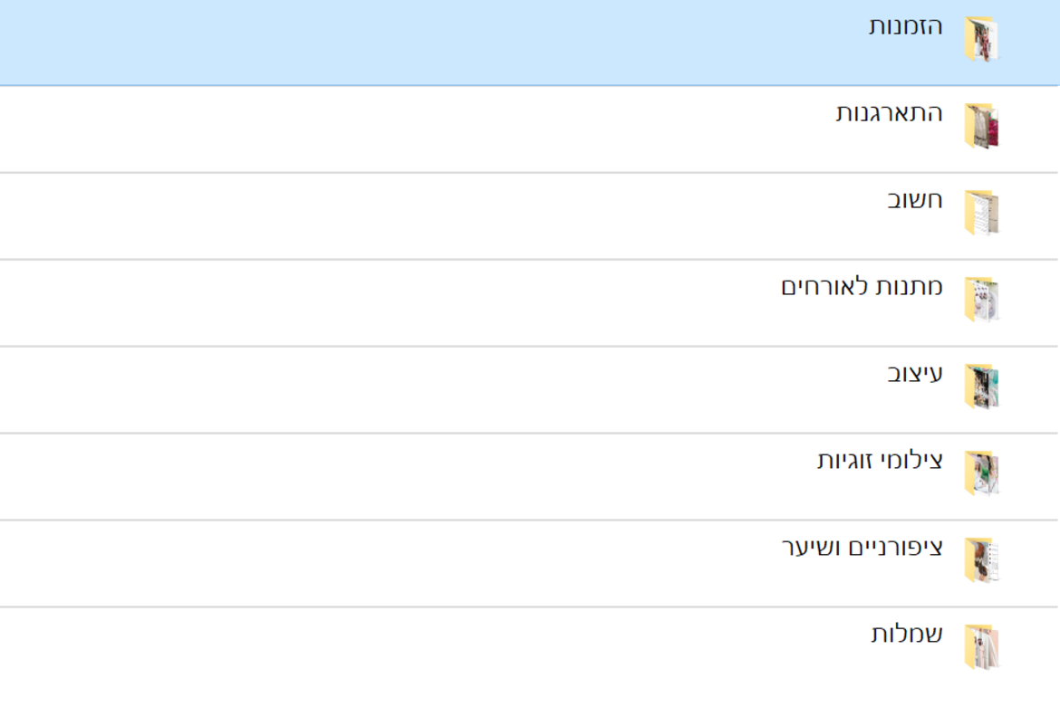 אמיתי אמיתי