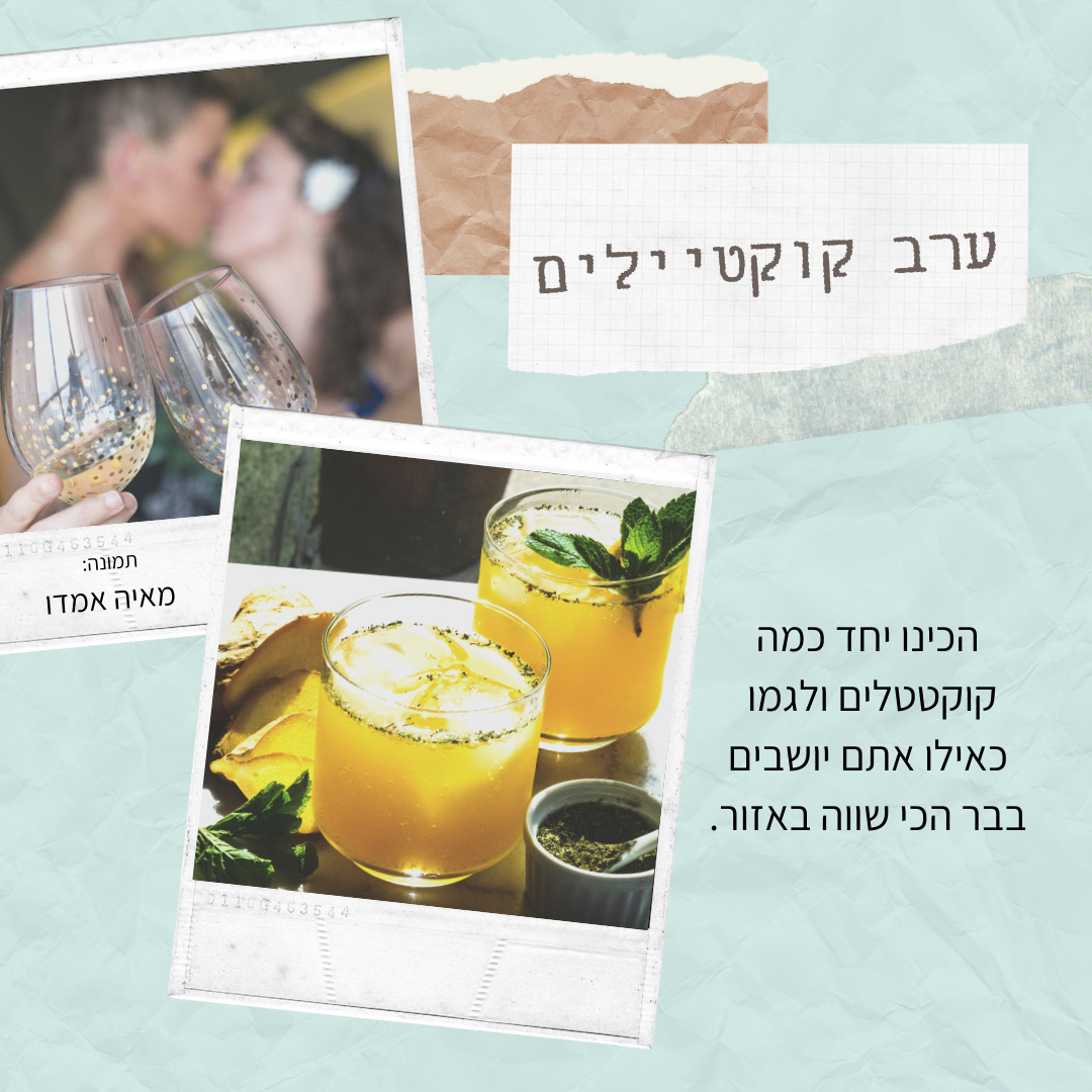 שתו כאילו אתם בבר הכי טוב באזור... שתו כאילו אתם בבר הכי טוב באזור...