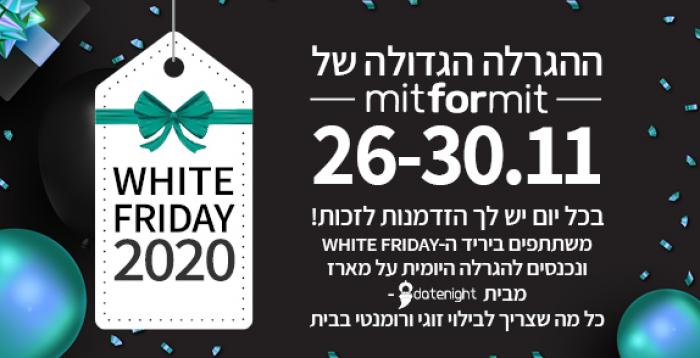 הפקה וניהול אירועים - החתונה שלכם תעלה פחות: 2020 White Friday