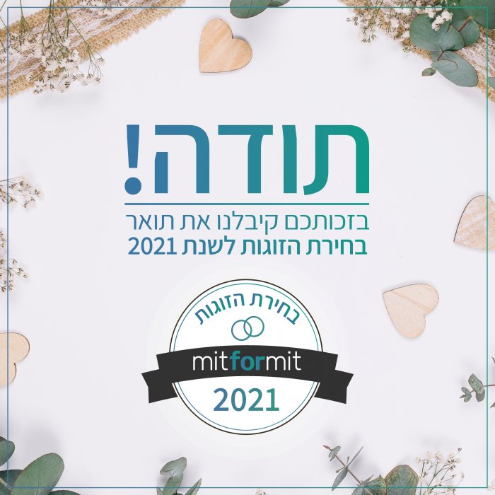 מה יותר מפרגן מלכתוב חוות דעת על הספקים שליוו אתכם ולקדם אותם עוד צעד אל עבר תואר 