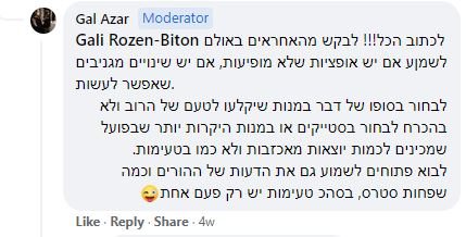  - וידויים מהרגע שאחרי החתונה - זוגות מספרים על החוויה שעברו מול אולמות האירועים