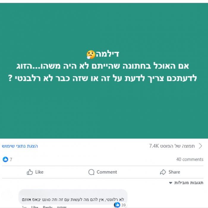 צילום מסך מתוך הפוסט המקורי בקהילה