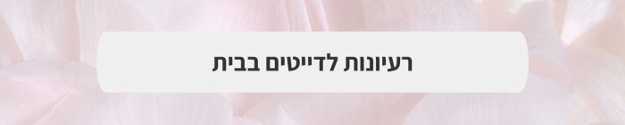 הפקה וניהול אירועים - ט