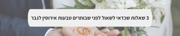 חליפות חתן  - חתן זה בשבילך: כל מה שחשוב לקראת יום החתונה