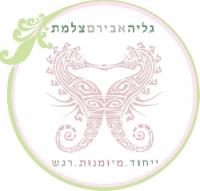 גליה*אבירם-צלמת