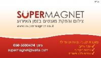 supermagnet- מגנטים לאירועים